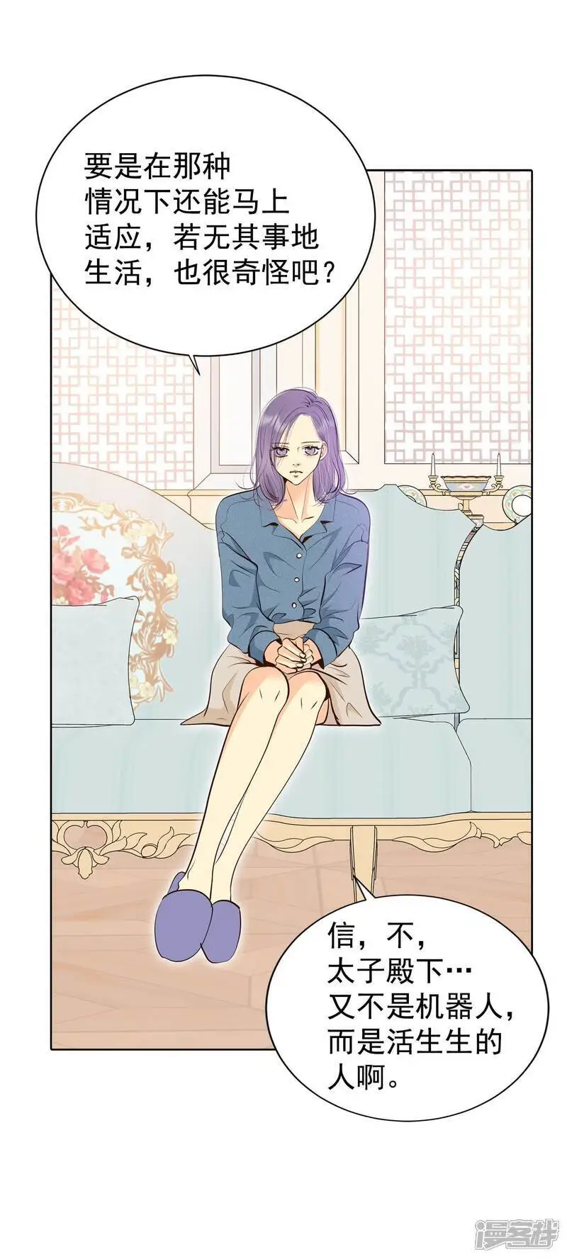 第454话 意外之客（2） 第19页