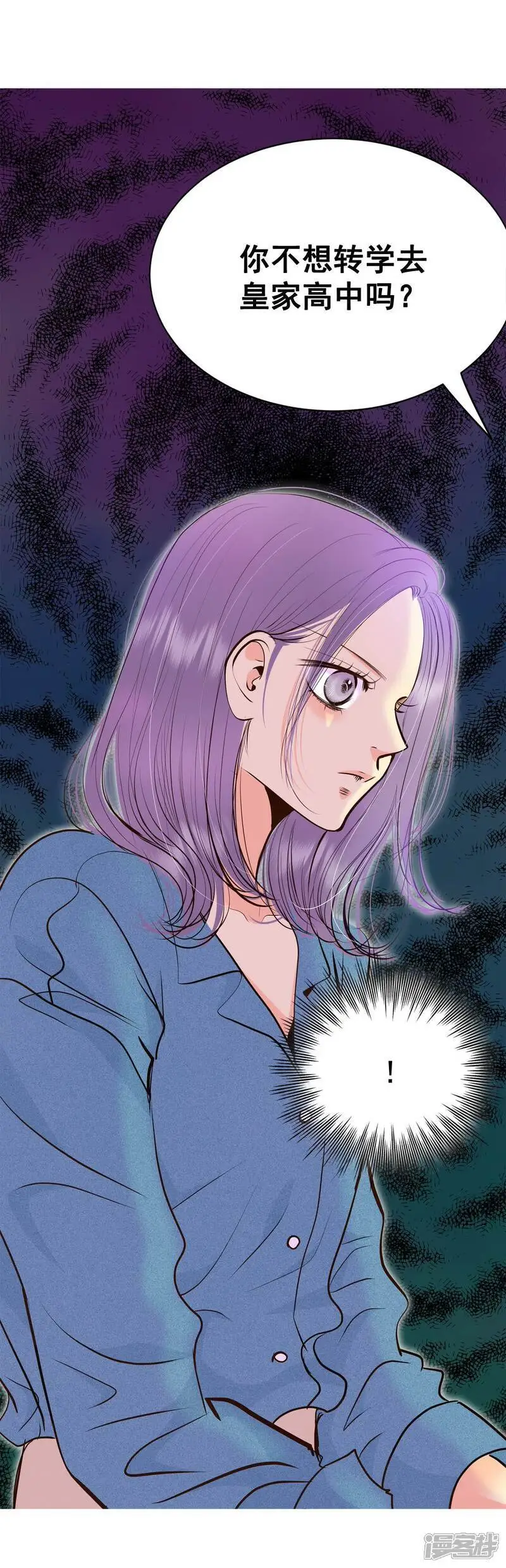 第454话 意外之客（2） 第23页