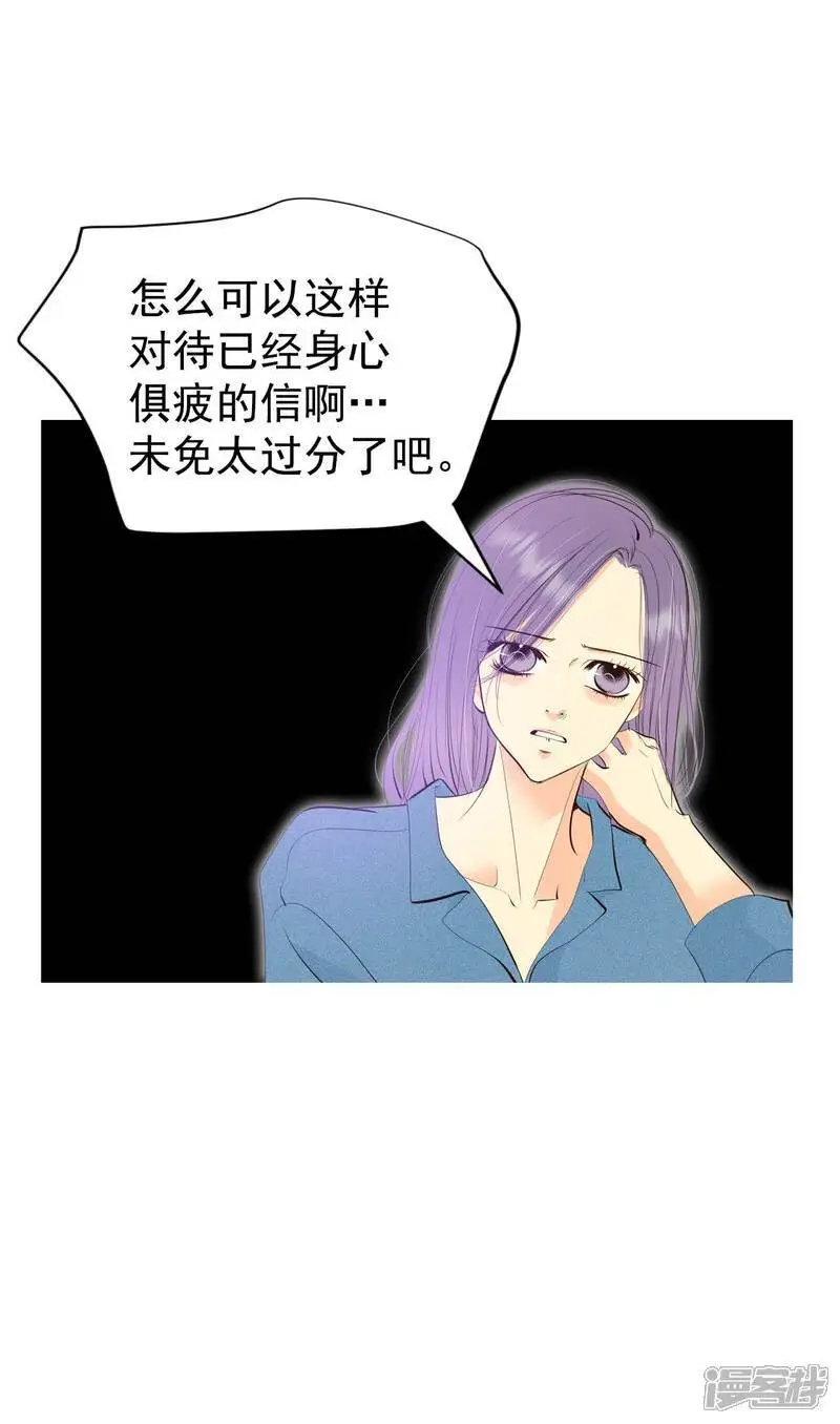 第454话 意外之客（2） 第26页