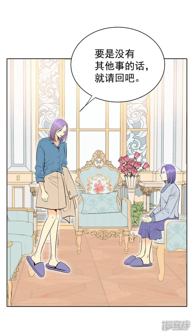 第454话 意外之客（2） 第27页