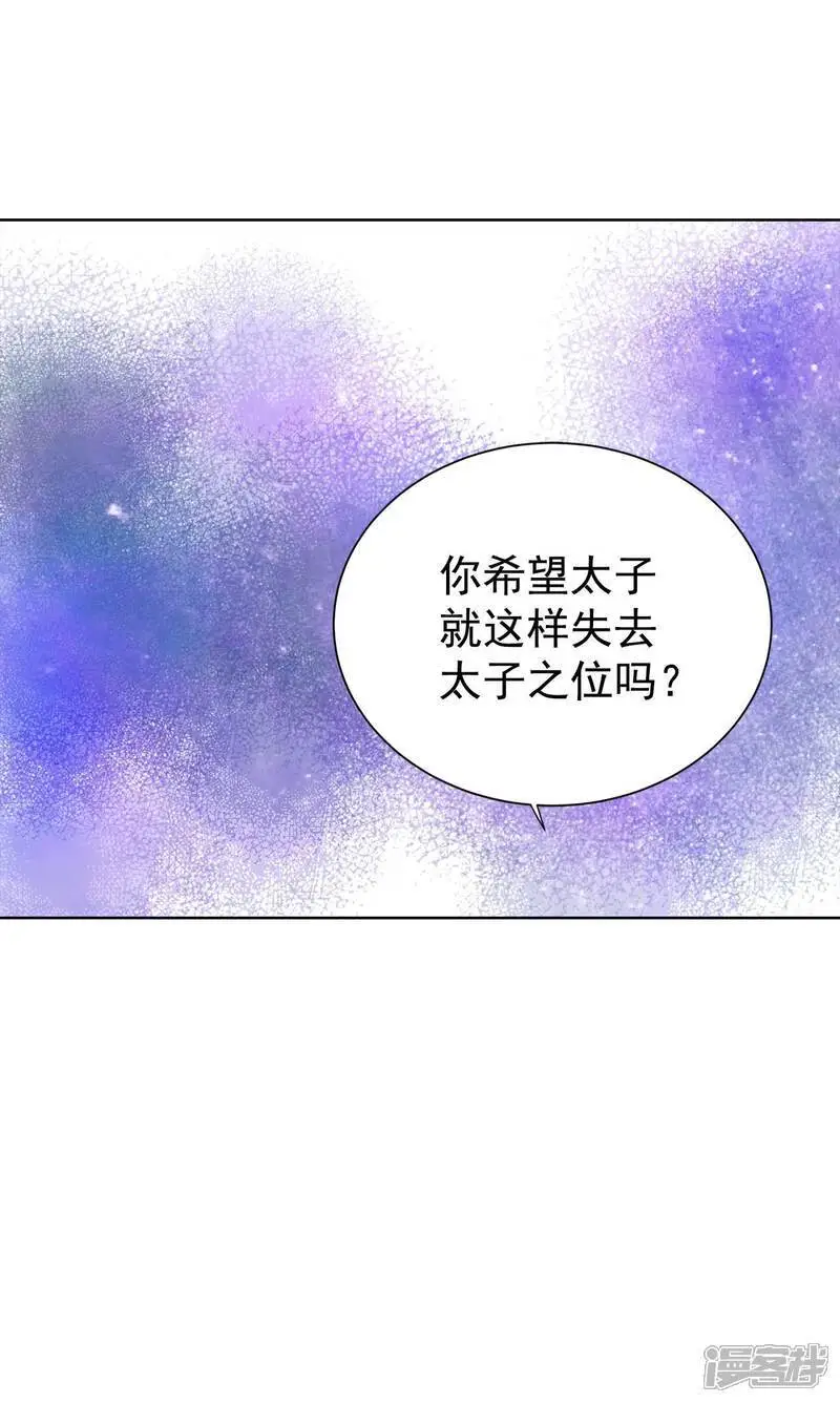 第454话 意外之客（2） 第28页