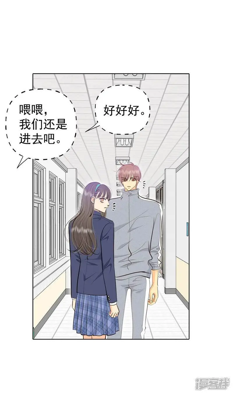 第453话 意外之客（1） 第5页
