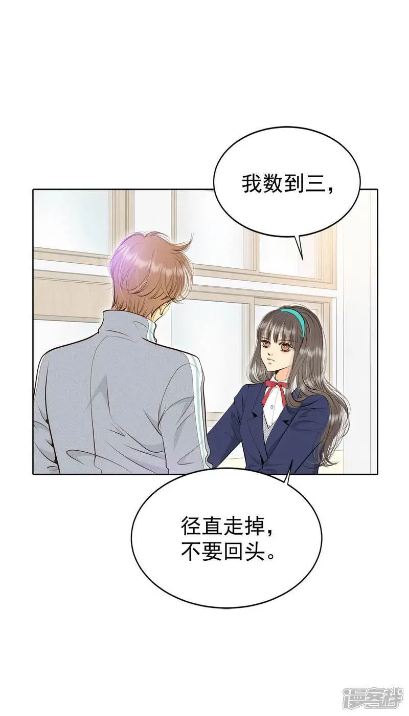 第453话 意外之客（1） 第29页