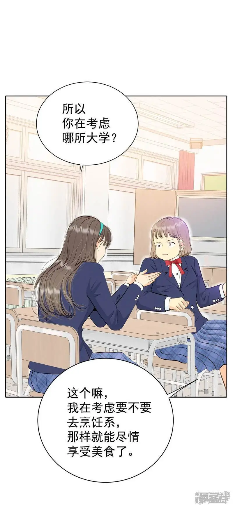 第452话 入学伊始（3） 第14页