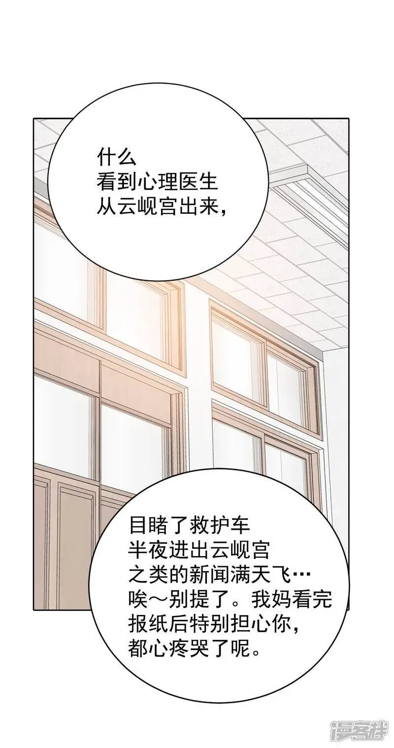 第452话 入学伊始（3） 第16页