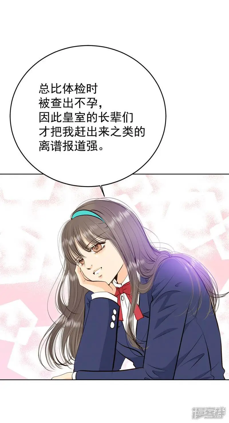 第452话 入学伊始（3） 第17页