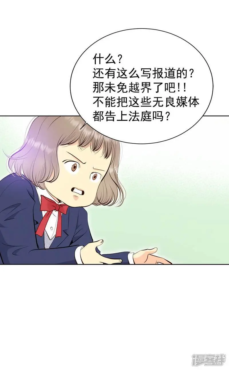 第452话 入学伊始（3） 第18页