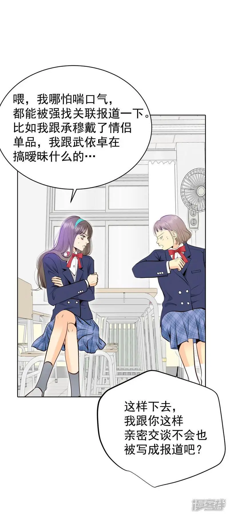 第452话 入学伊始（3） 第19页