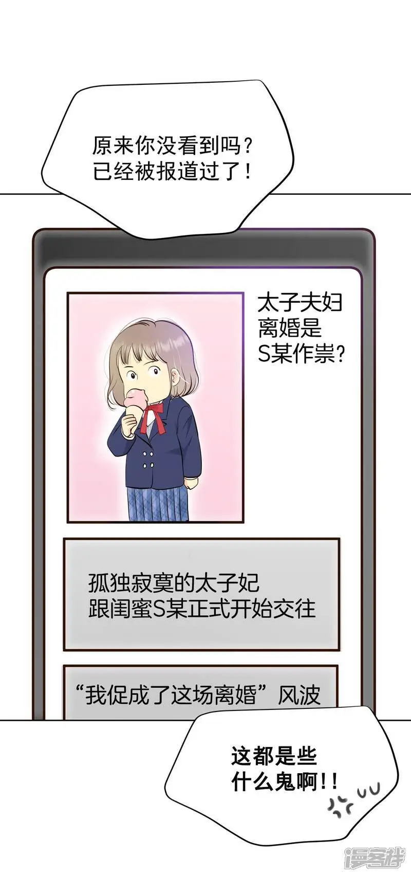 第452话 入学伊始（3） 第20页