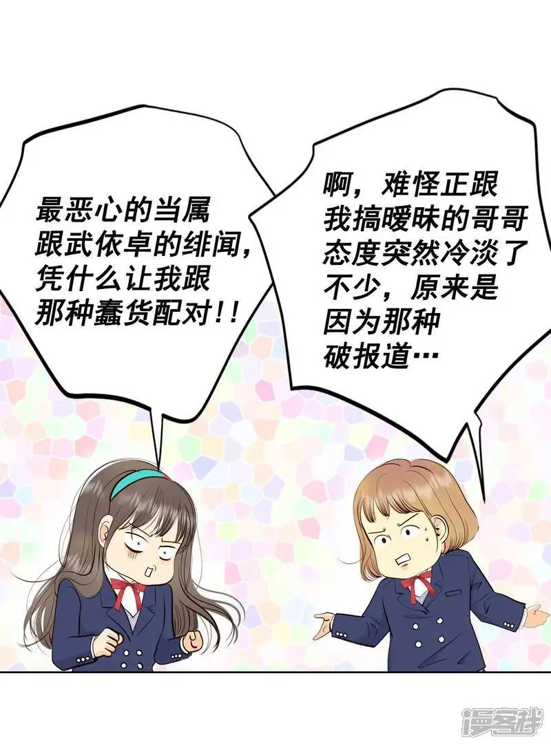 第452话 入学伊始（3） 第21页
