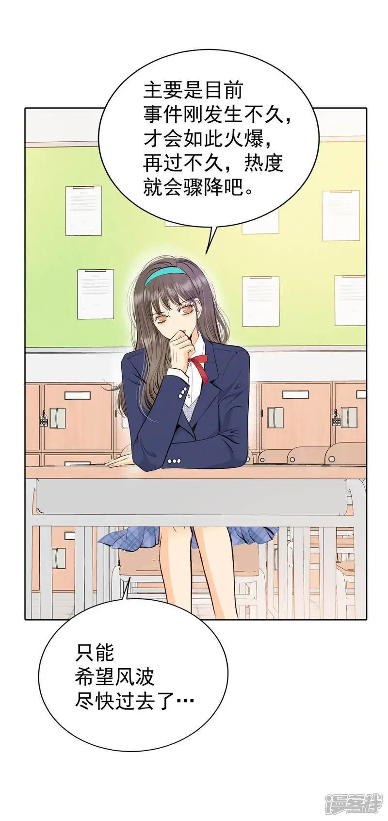 第452话 入学伊始（3） 第22页