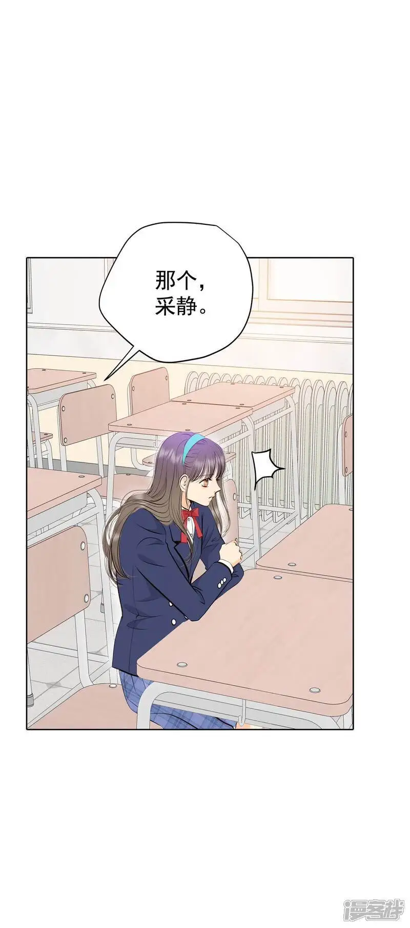 第452话 入学伊始（3） 第23页
