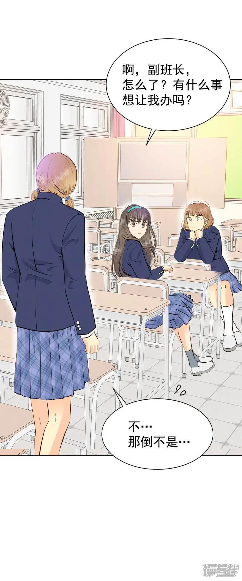 第452话 入学伊始（3） 第24页
