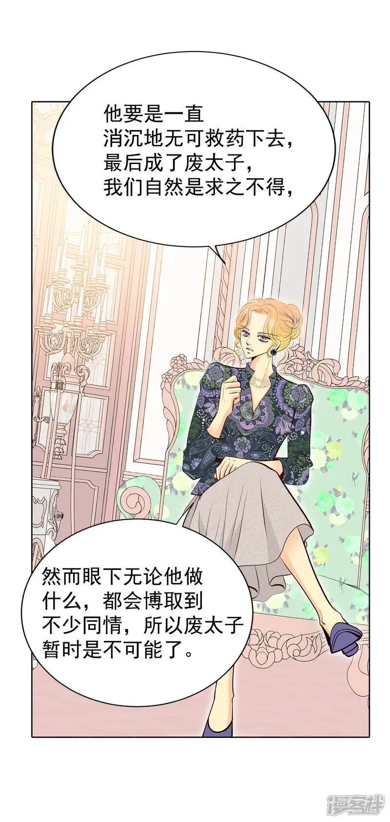 第450话 入学伊始（1） 第3页