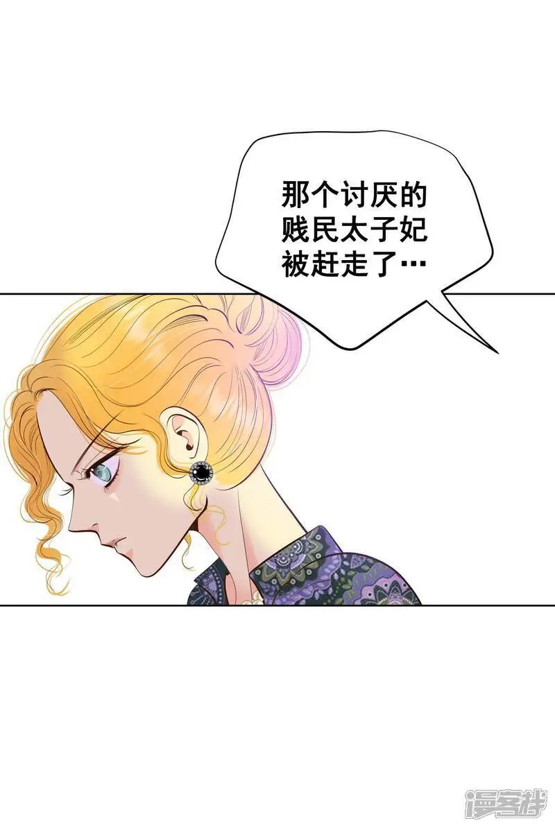 第450话 入学伊始（1） 第4页