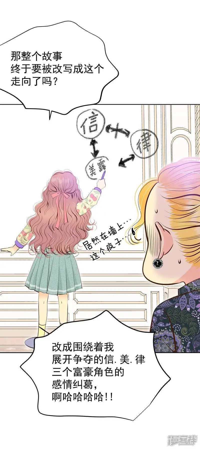 第450话 入学伊始（1） 第5页