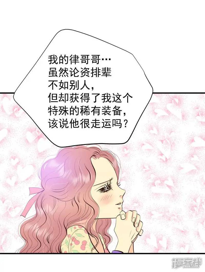 第450话 入学伊始（1） 第7页
