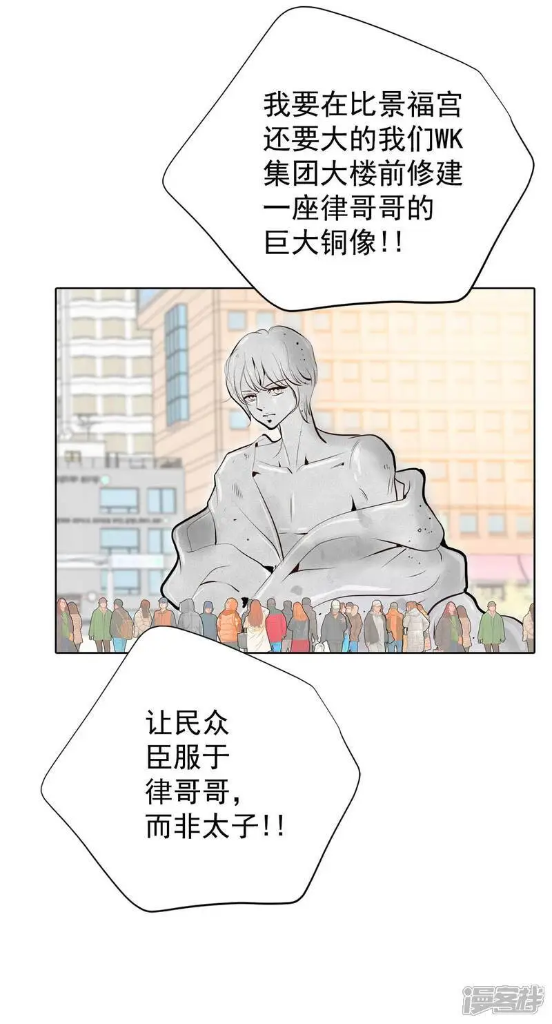 第450话 入学伊始（1） 第8页