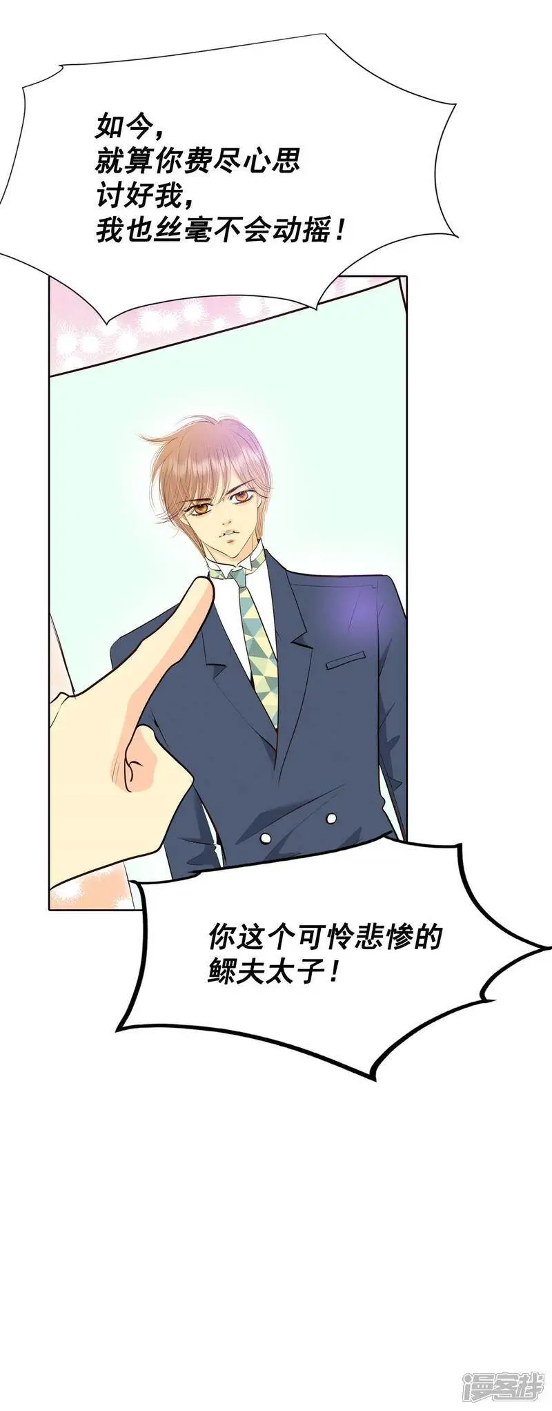第450话 入学伊始（1） 第9页