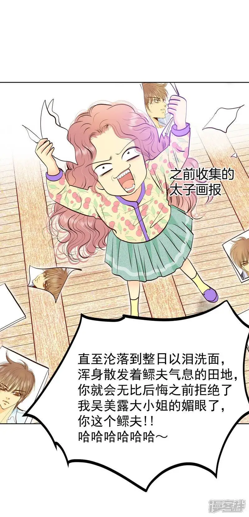 第450话 入学伊始（1） 第10页