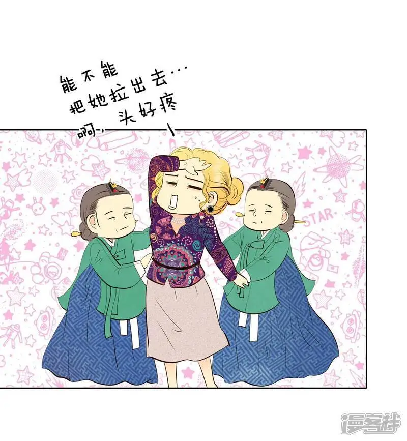 第450话 入学伊始（1） 第11页
