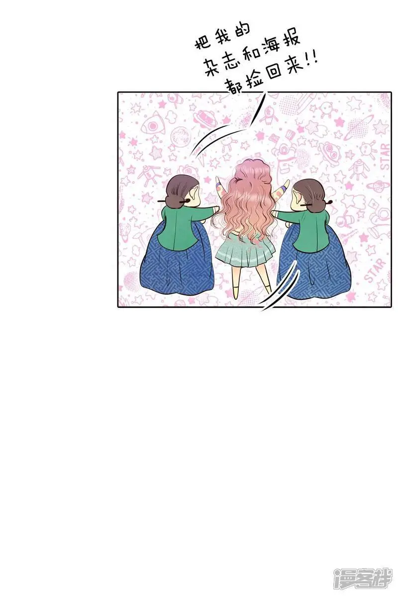 第450话 入学伊始（1） 第12页