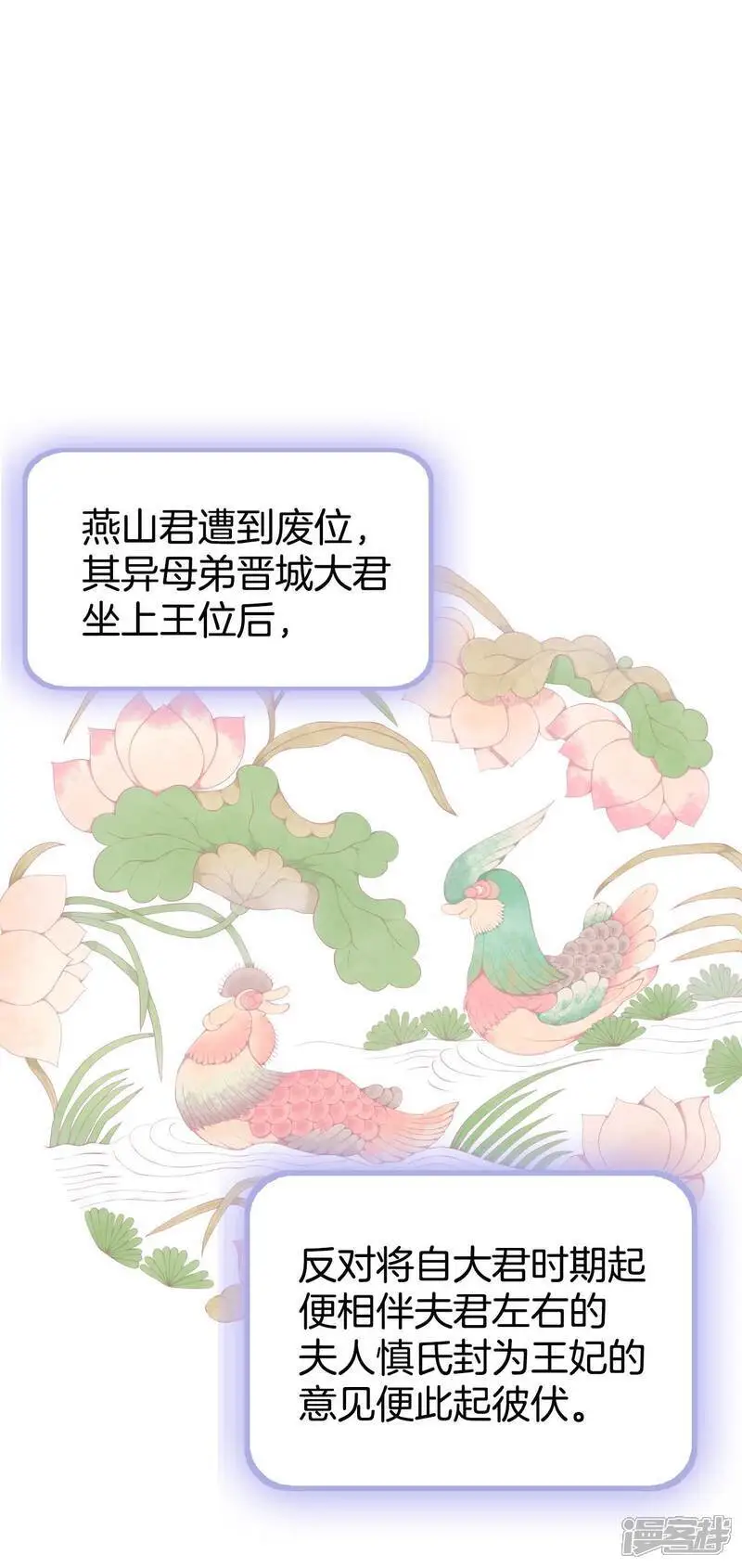 第450话 入学伊始（1） 第21页