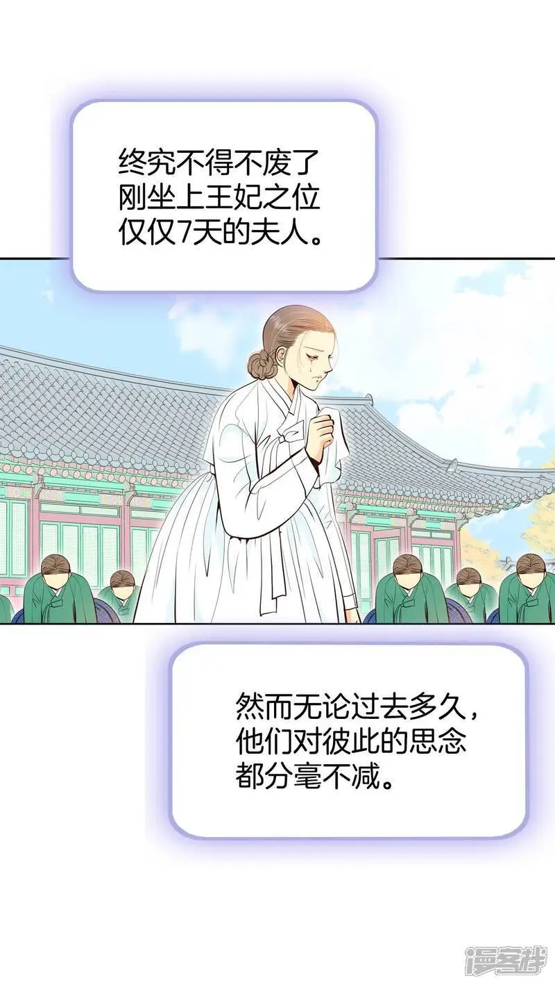 第450话 入学伊始（1） 第23页