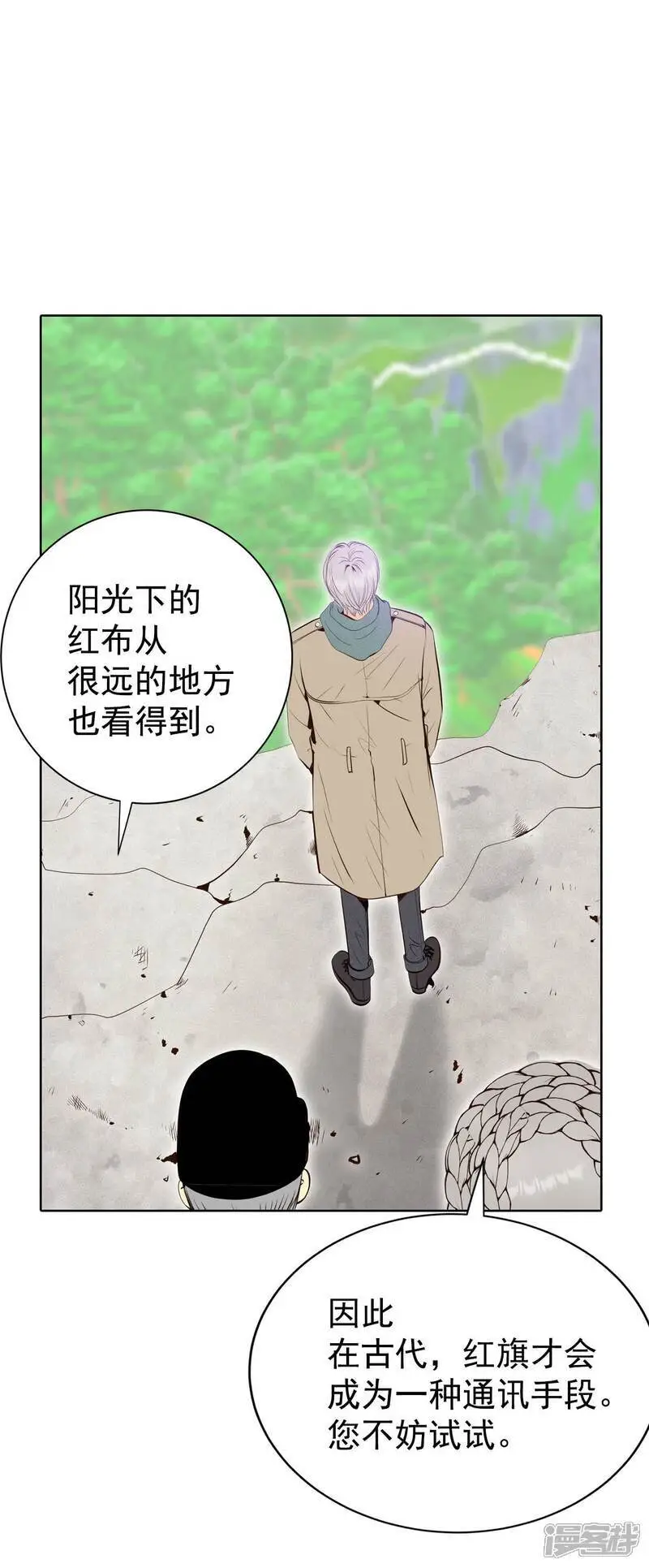 第450话 入学伊始（1） 第28页