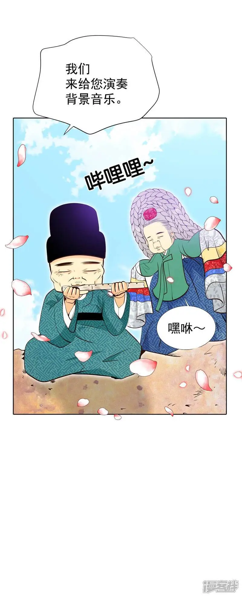 第450话 入学伊始（1） 第29页
