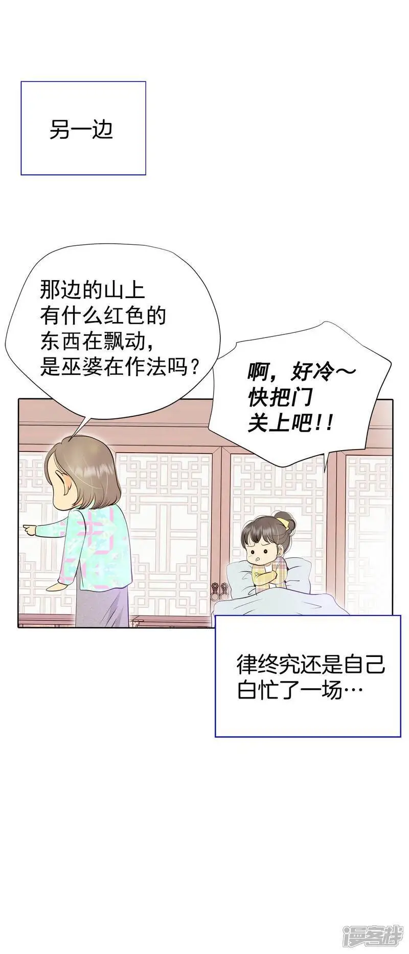 第450话 入学伊始（1） 第34页