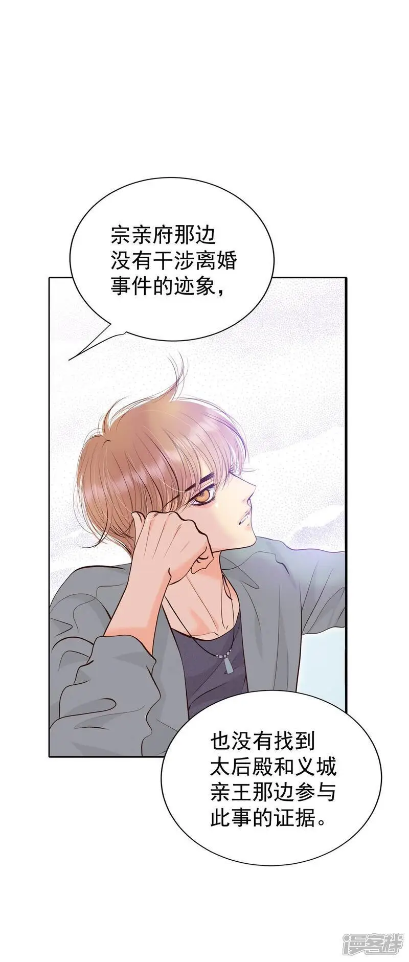 第449话 重新开始（3） 第3页