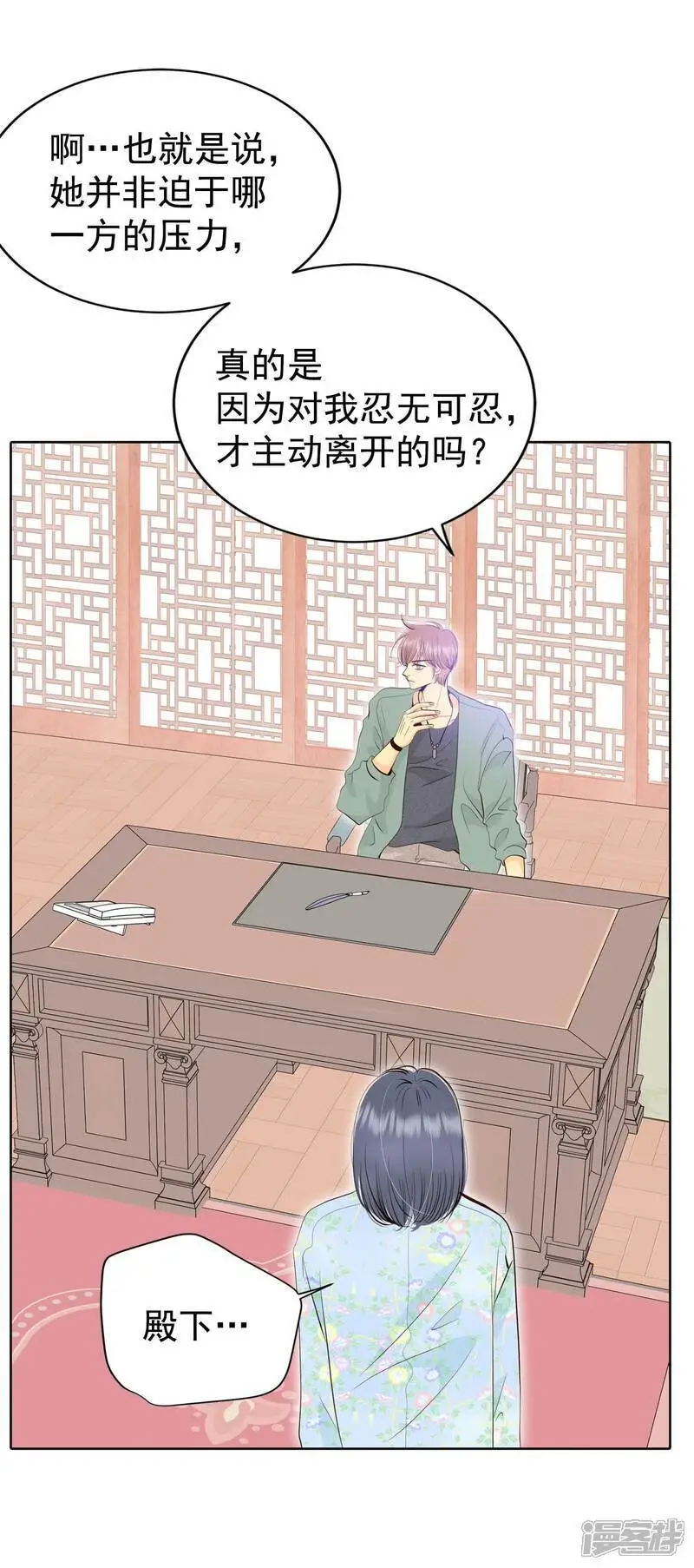 第449话 重新开始（3） 第4页