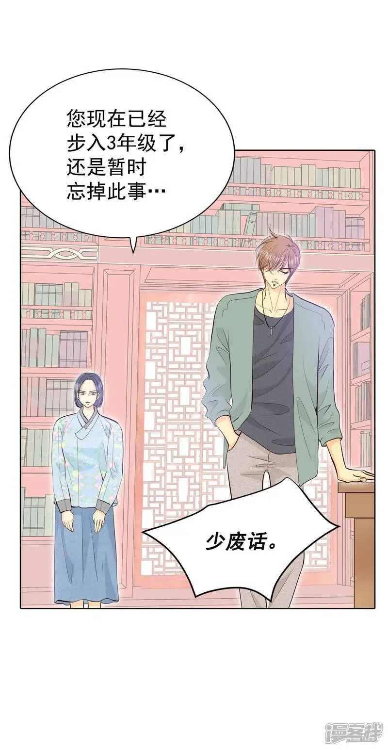 第449话 重新开始（3） 第5页