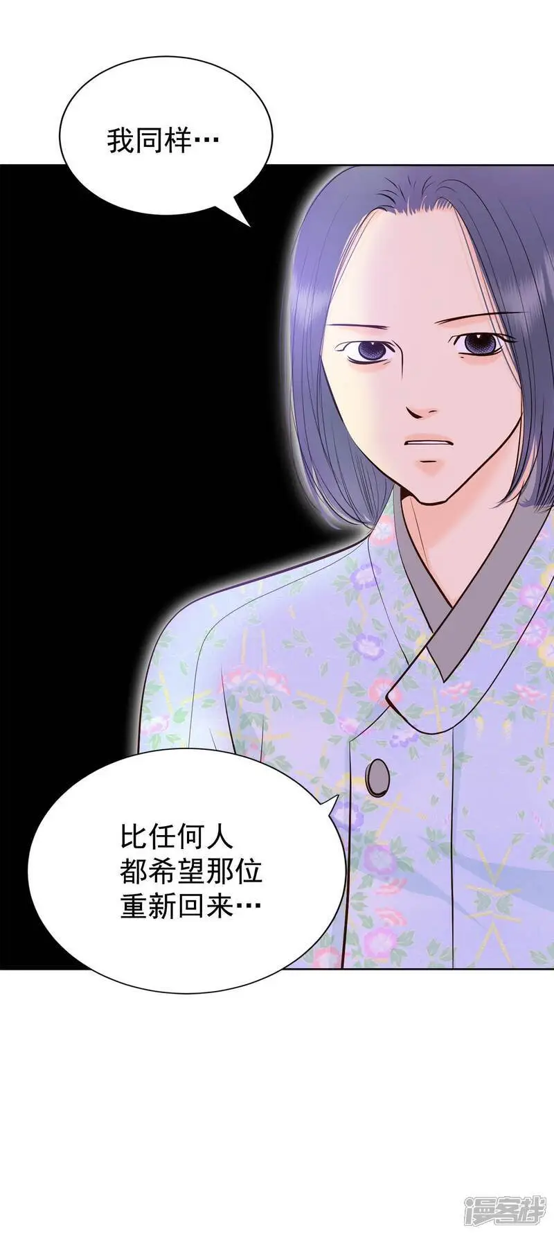 第449话 重新开始（3） 第7页