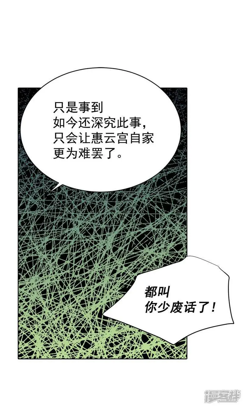 第449话 重新开始（3） 第8页