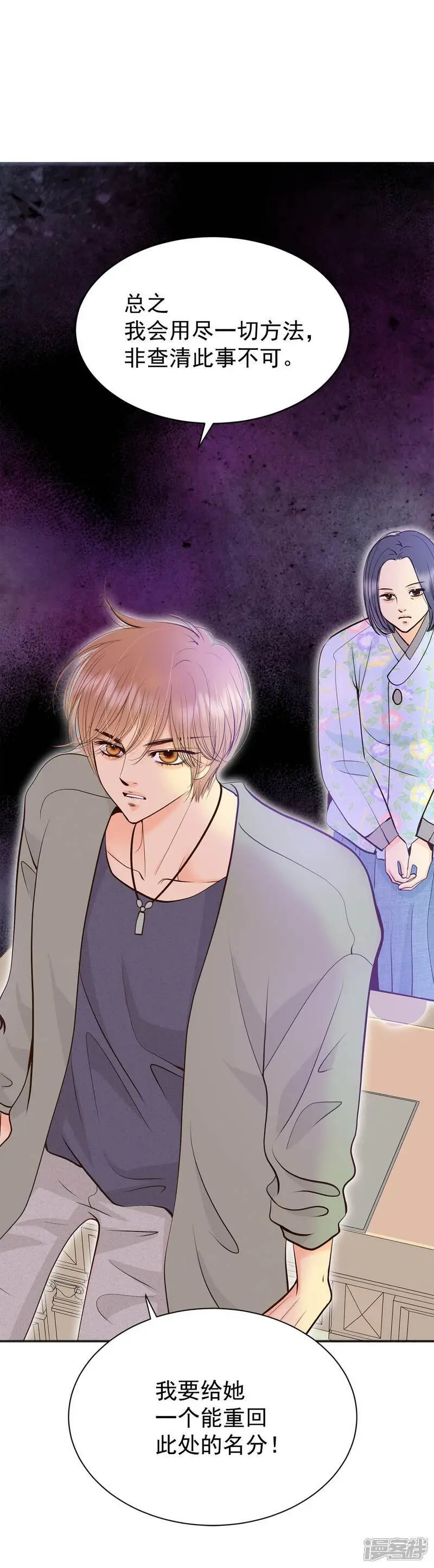 第449话 重新开始（3） 第10页