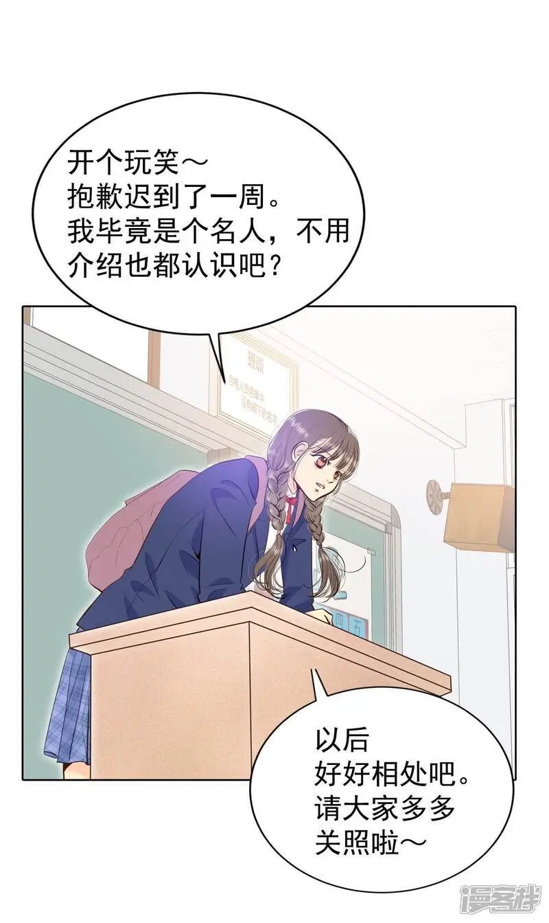 第449话 重新开始（3） 第16页
