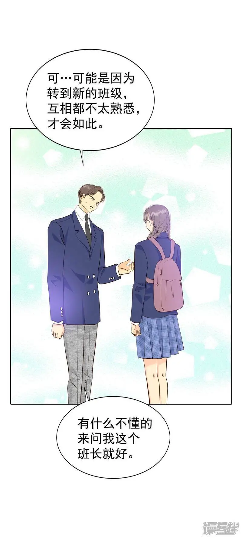 第449话 重新开始（3） 第18页