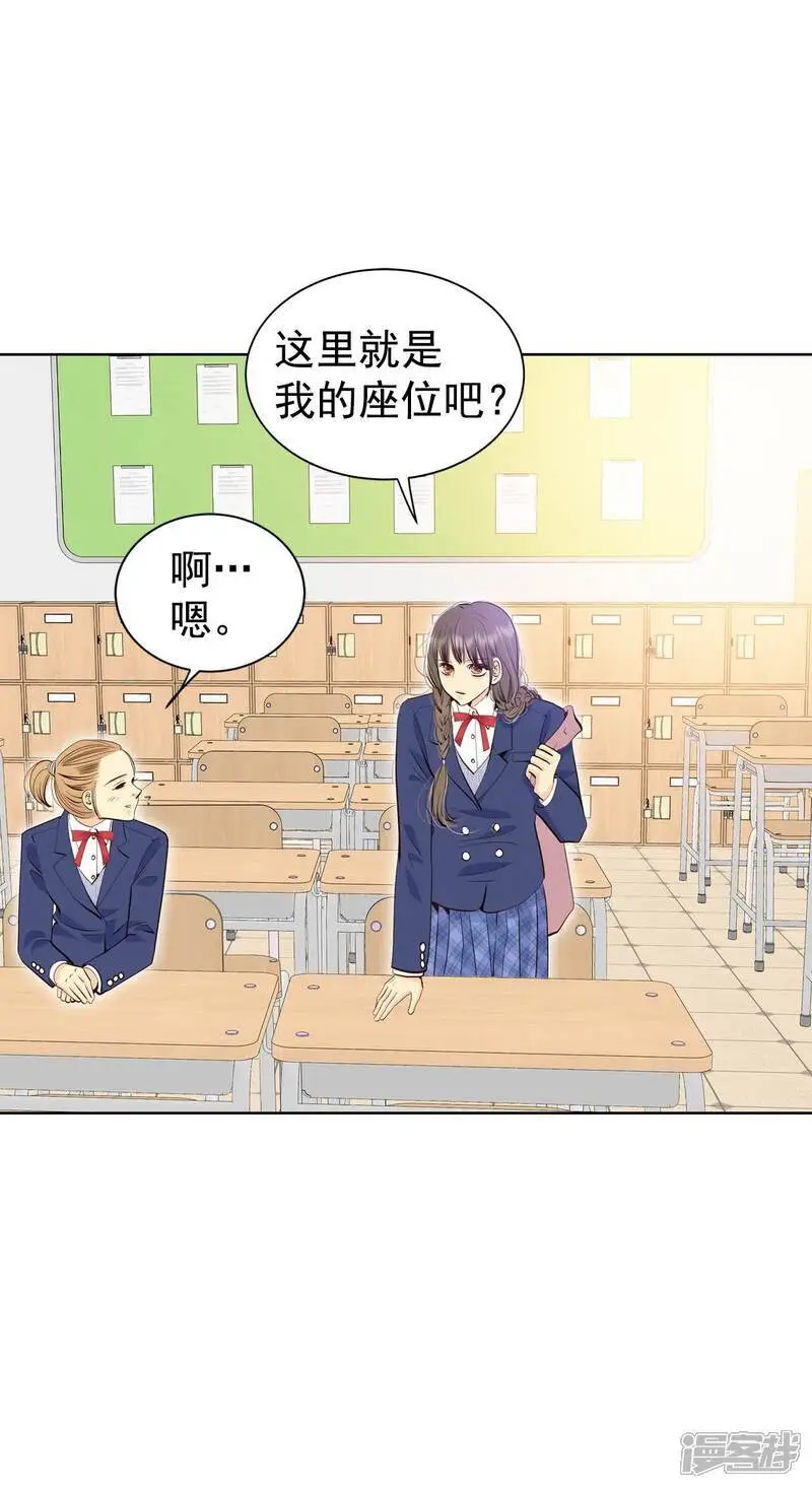第449话 重新开始（3） 第19页