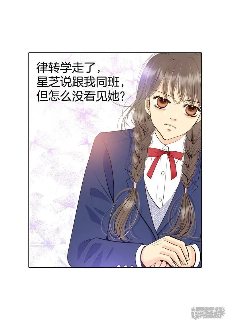 第449话 重新开始（3） 第20页