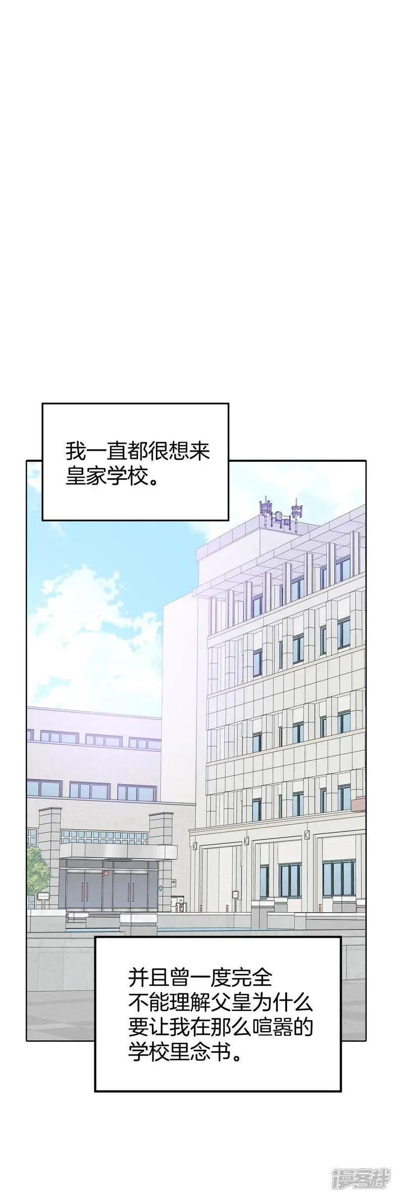 第449话 重新开始（3） 第24页