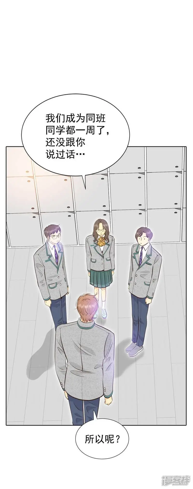 第449话 重新开始（3） 第29页