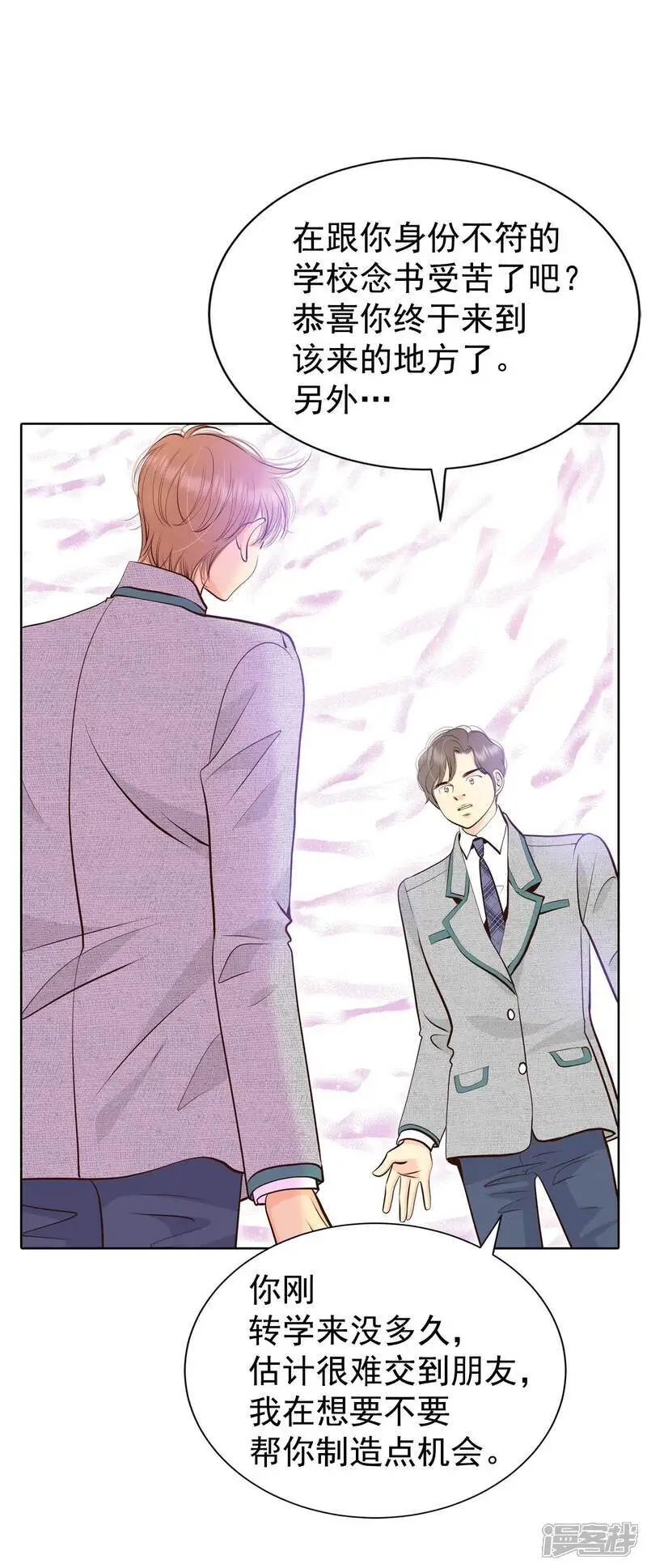 第449话 重新开始（3） 第30页