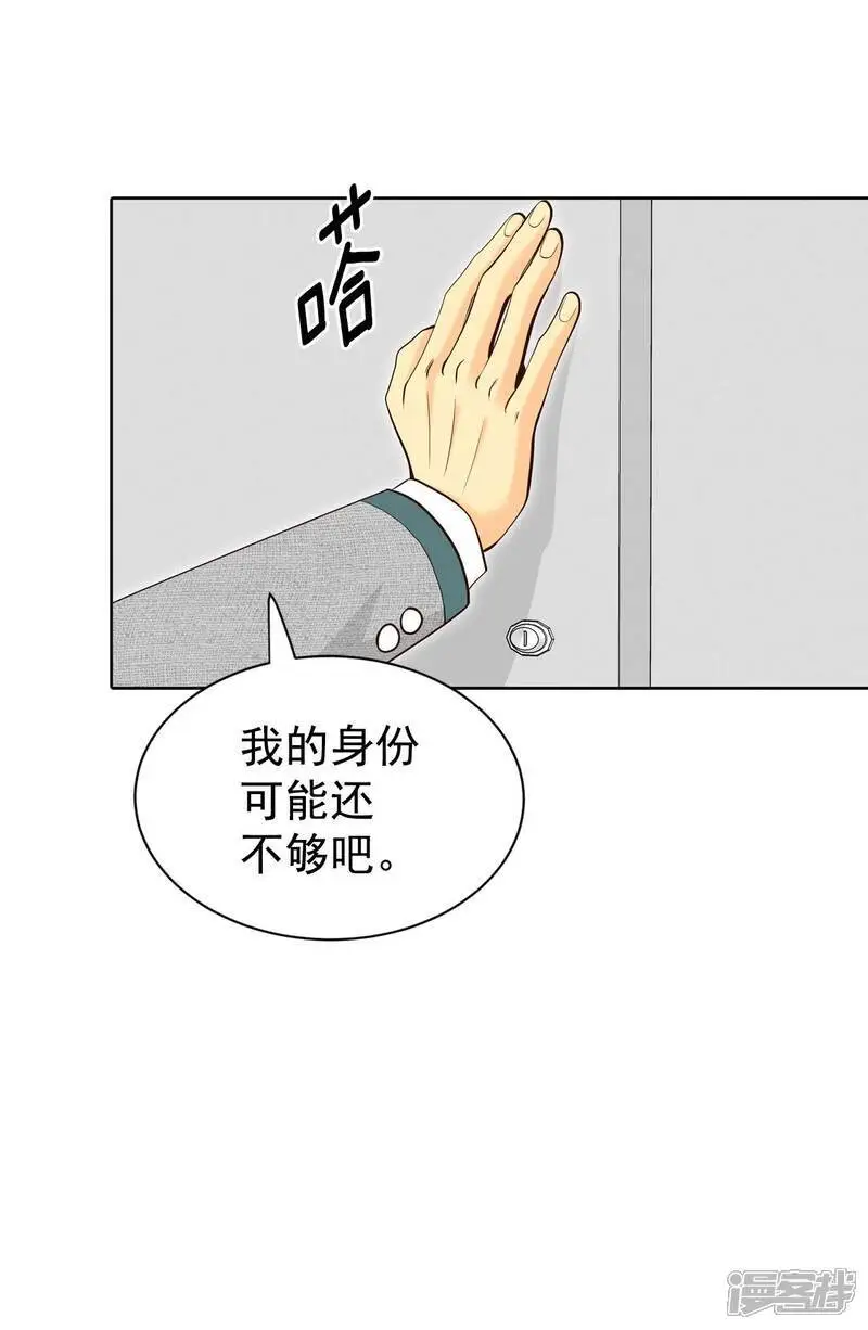 第449话 重新开始（3） 第32页