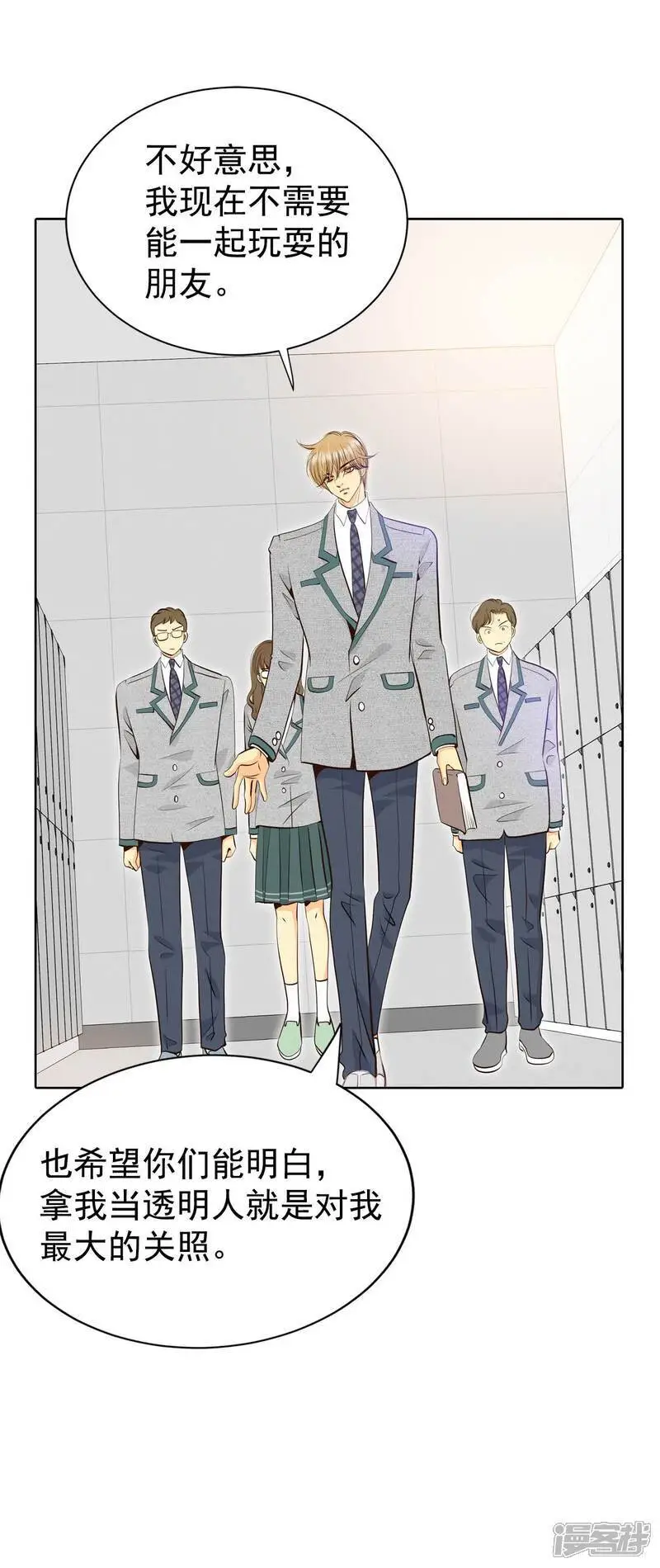 第449话 重新开始（3） 第33页