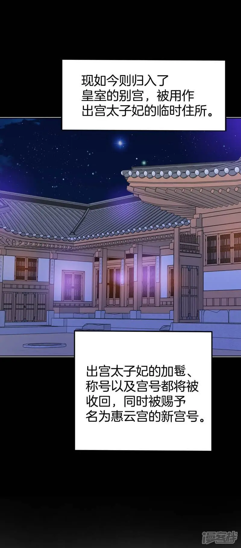 第448话 重新开始（2） 第9页