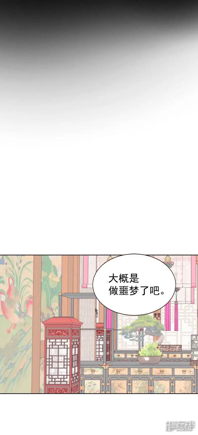 第448话 重新开始（2） 第10页