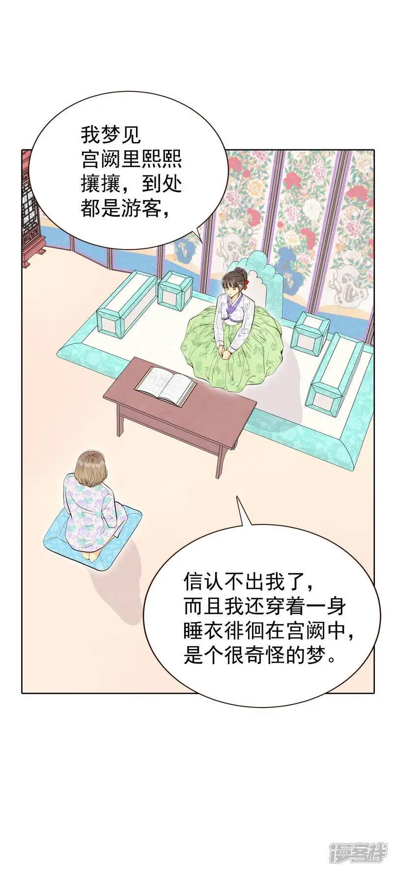 第448话 重新开始（2） 第11页