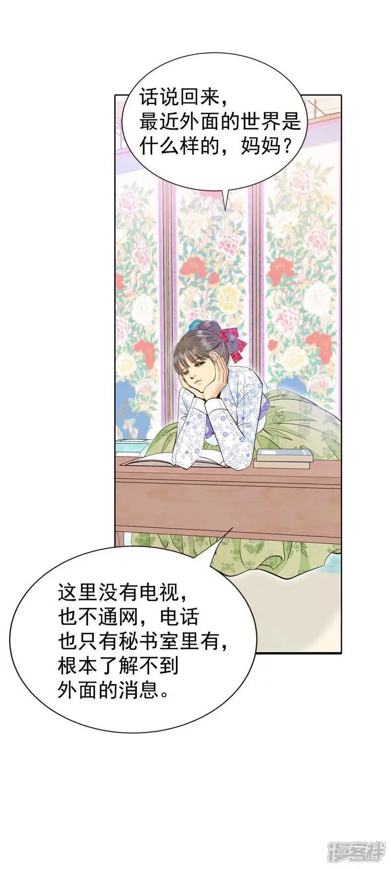 第448话 重新开始（2） 第13页